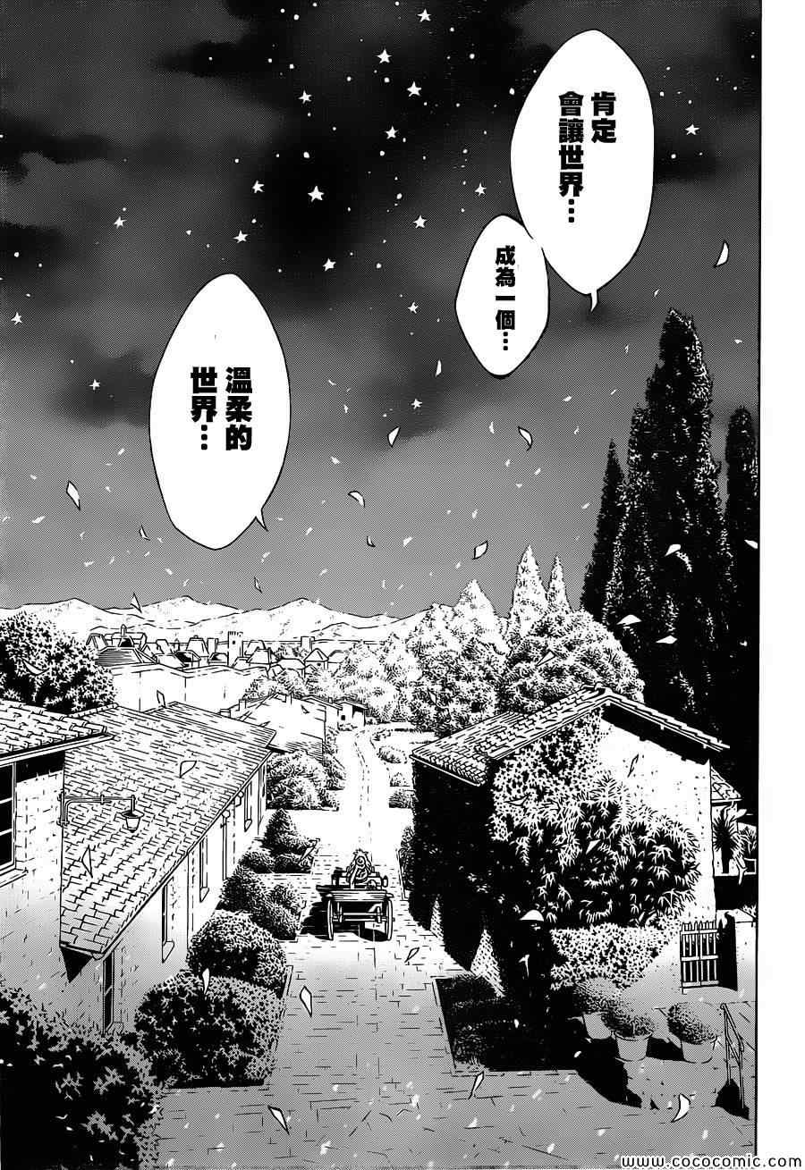 《信蜂》漫画最新章节第82话免费下拉式在线观看章节第【29】张图片