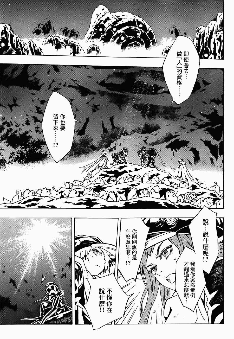 《信蜂》漫画最新章节第81话免费下拉式在线观看章节第【5】张图片