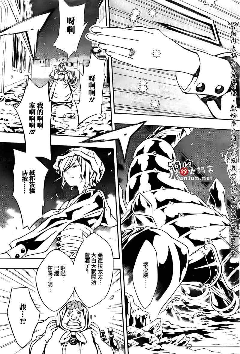 《信蜂》漫画最新章节第67话免费下拉式在线观看章节第【9】张图片