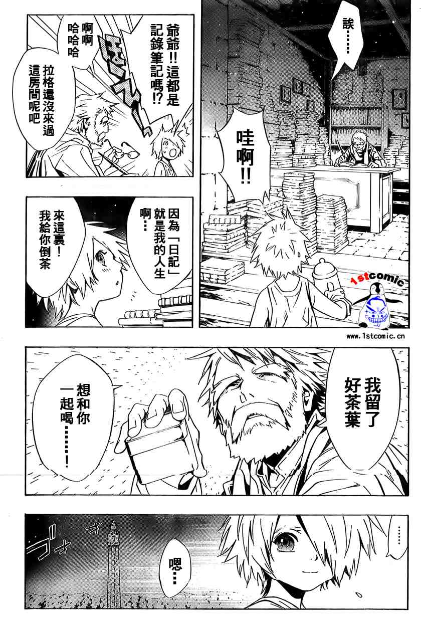 《信蜂》漫画最新章节第20话免费下拉式在线观看章节第【11】张图片