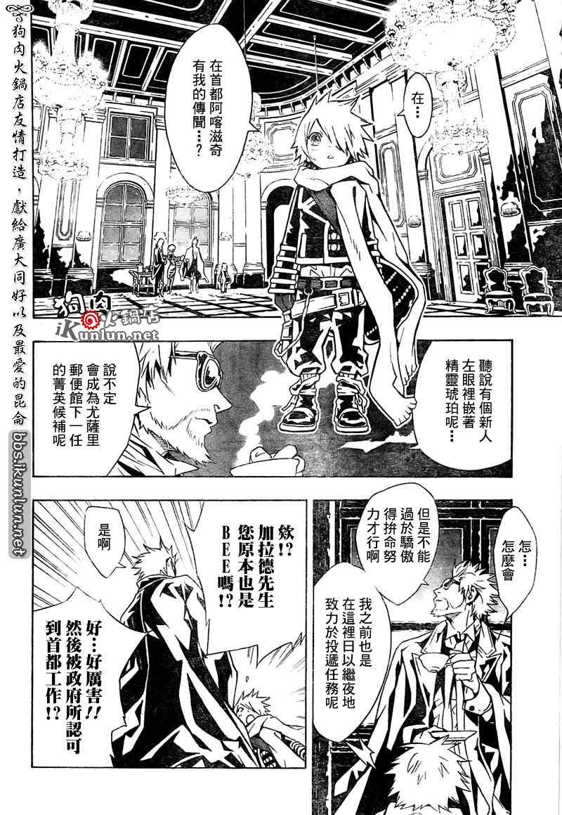 《信蜂》漫画最新章节第32话免费下拉式在线观看章节第【18】张图片