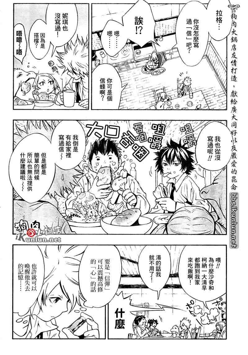 《信蜂》漫画最新章节第19话免费下拉式在线观看章节第【5】张图片