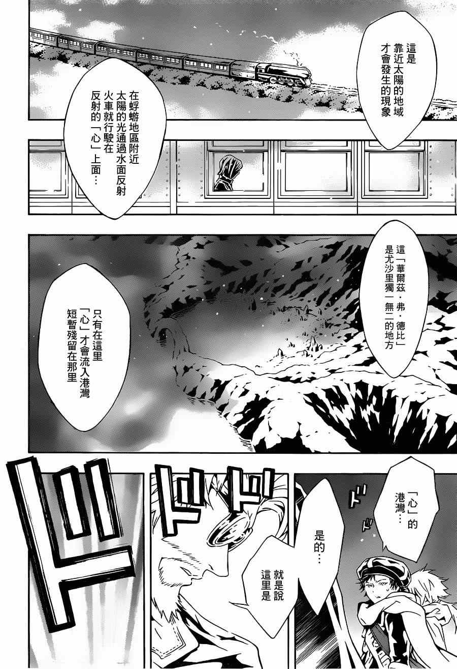 《信蜂》漫画最新章节第86话免费下拉式在线观看章节第【16】张图片