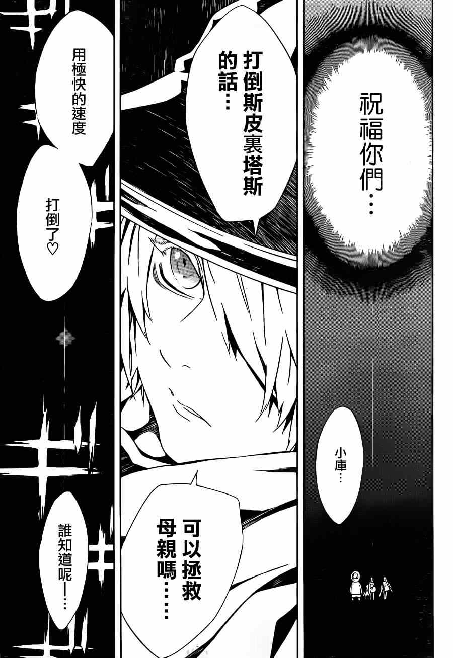 《信蜂》漫画最新章节第90话免费下拉式在线观看章节第【26】张图片