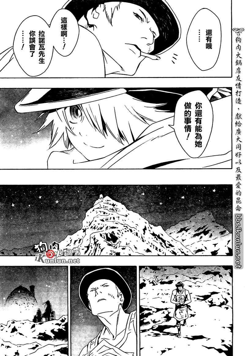 《信蜂》漫画最新章节第34话免费下拉式在线观看章节第【34】张图片