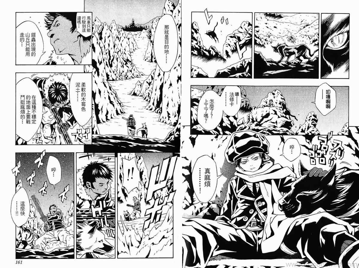 《信蜂》漫画最新章节第2卷免费下拉式在线观看章节第【83】张图片