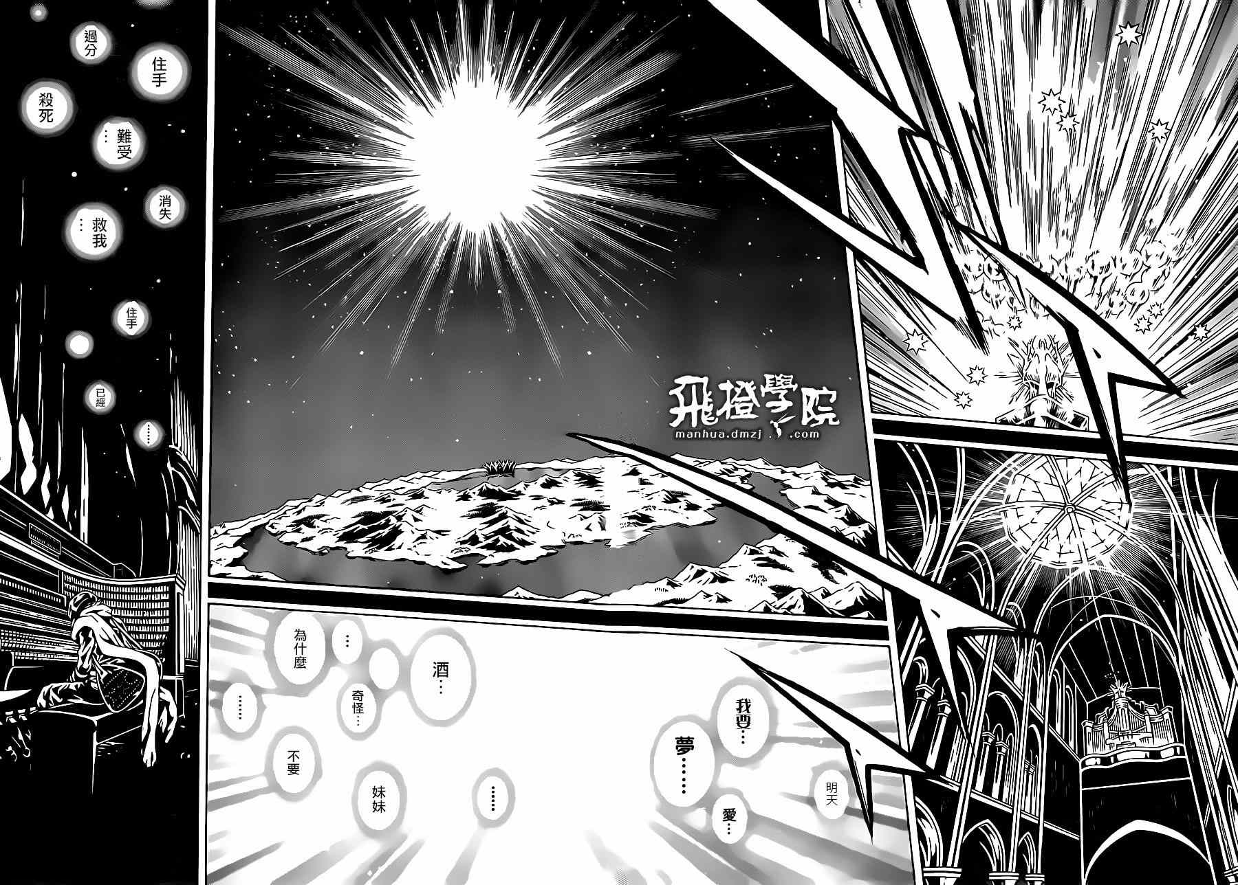 《信蜂》漫画最新章节第93话免费下拉式在线观看章节第【11】张图片