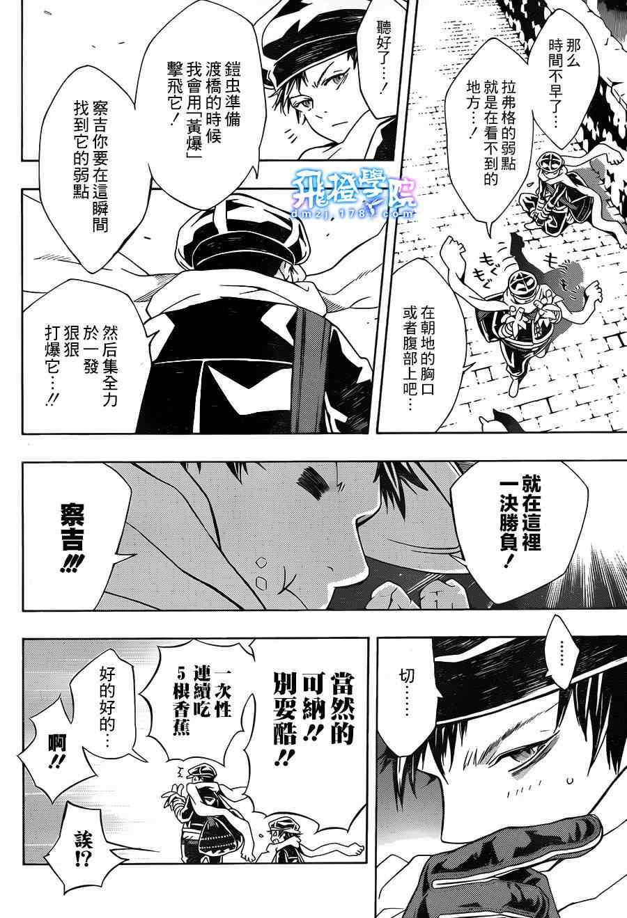 《信蜂》漫画最新章节第68话免费下拉式在线观看章节第【22】张图片