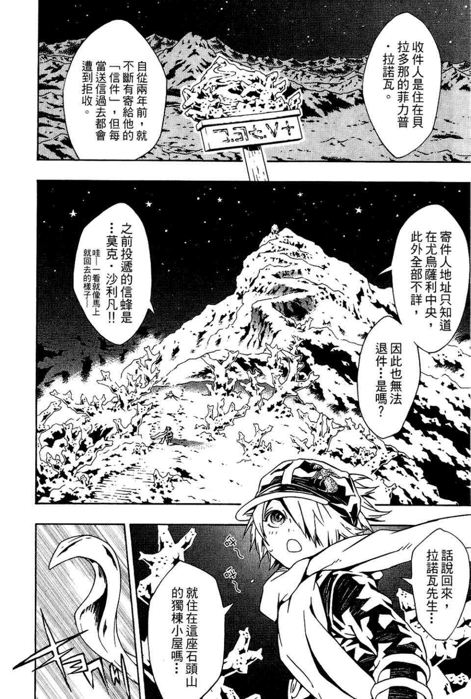 《信蜂》漫画最新章节第9卷免费下拉式在线观看章节第【106】张图片