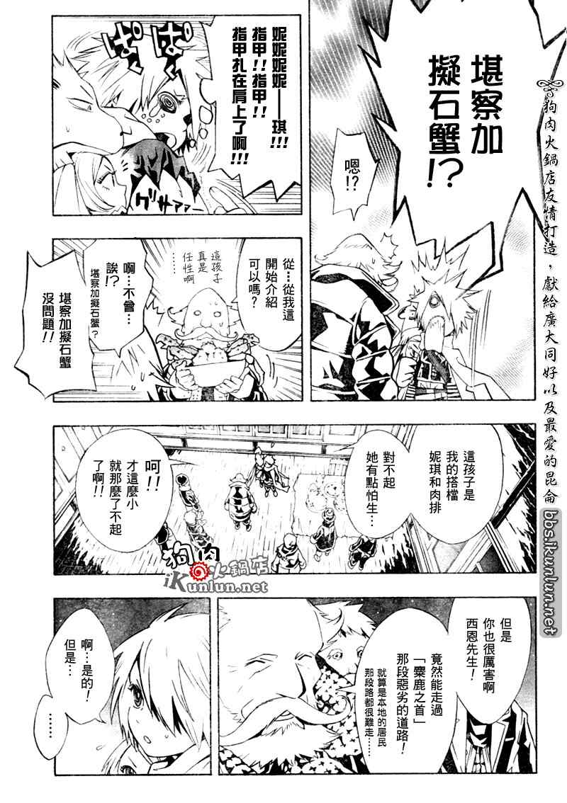 《信蜂》漫画最新章节第23话免费下拉式在线观看章节第【9】张图片