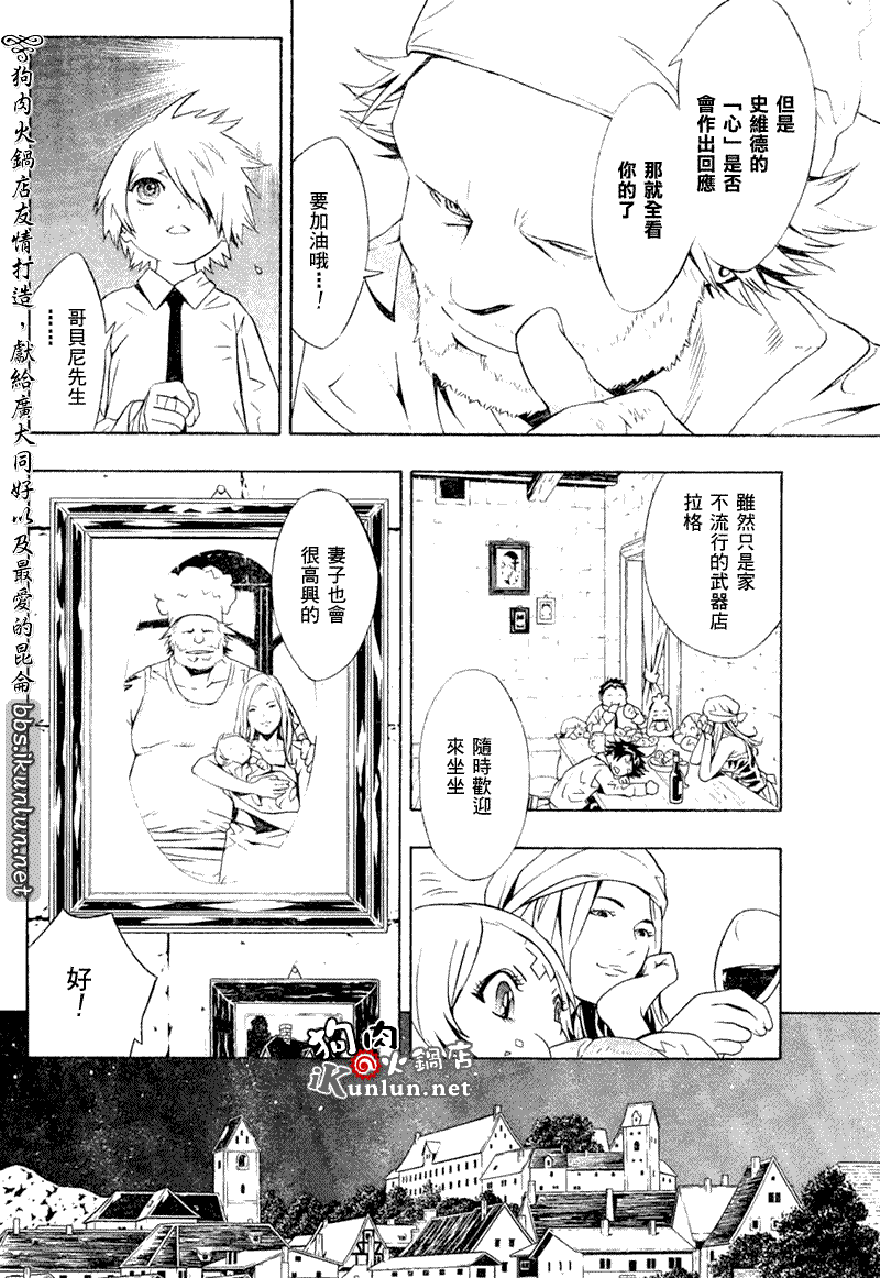 《信蜂》漫画最新章节第18话免费下拉式在线观看章节第【39】张图片