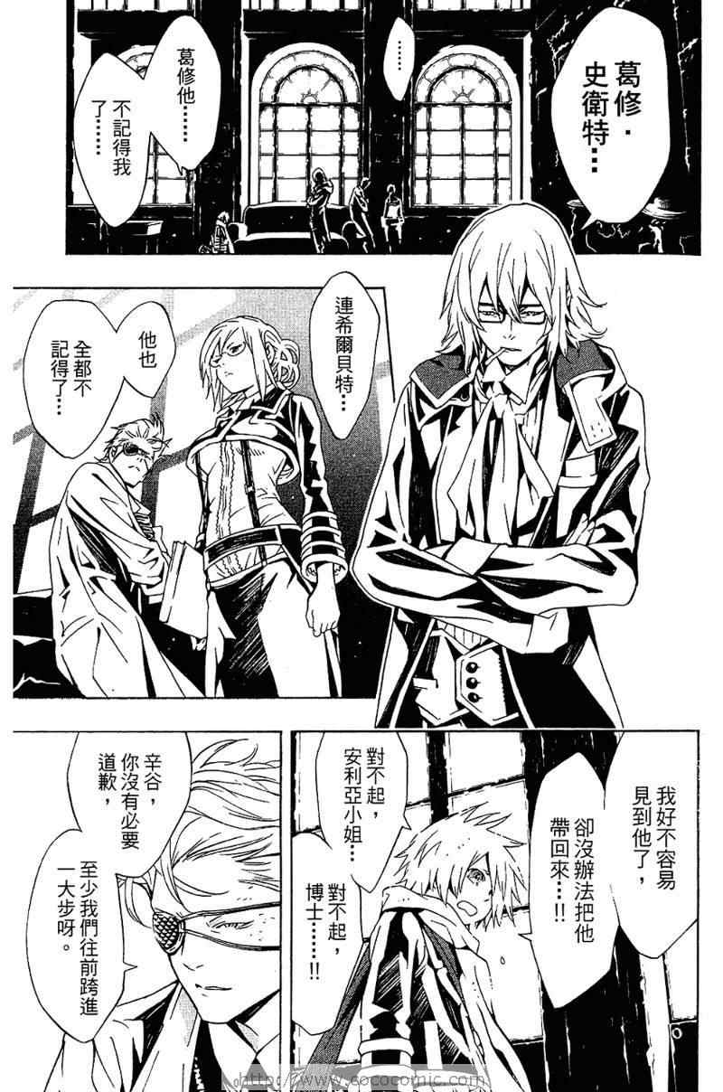 《信蜂》漫画最新章节第5卷免费下拉式在线观看章节第【117】张图片