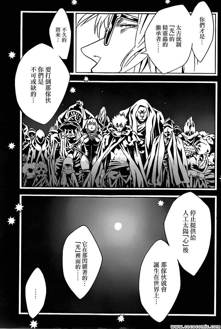 《信蜂》漫画最新章节第77话免费下拉式在线观看章节第【21】张图片