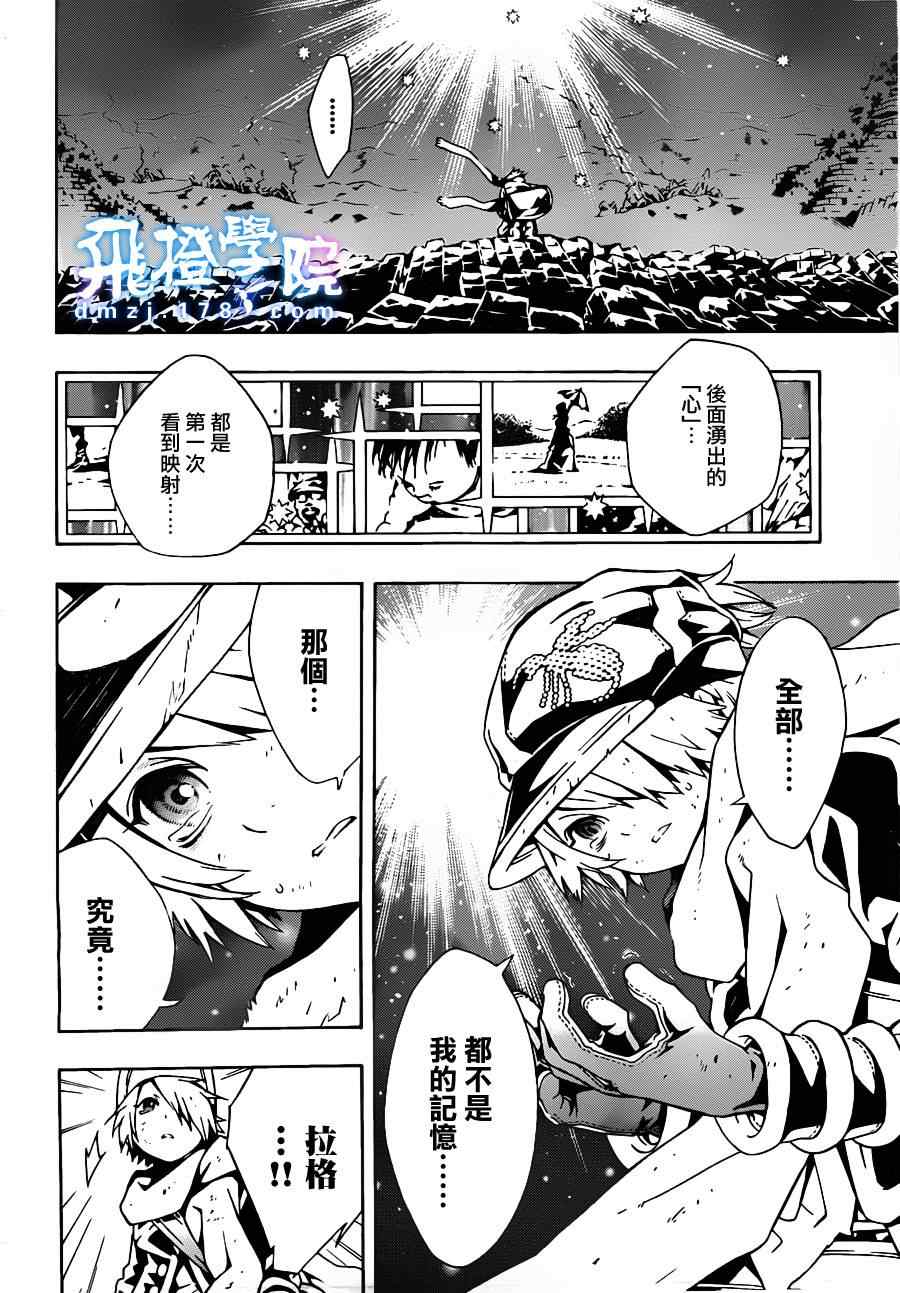 《信蜂》漫画最新章节第59话免费下拉式在线观看章节第【31】张图片