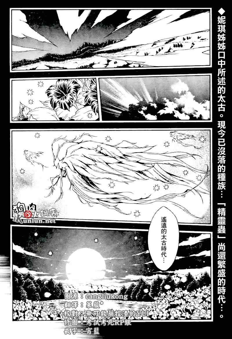 《信蜂》漫画最新章节第26话免费下拉式在线观看章节第【2】张图片