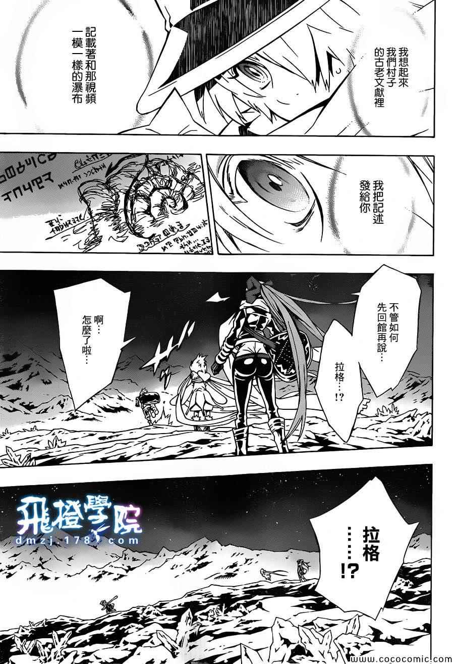 《信蜂》漫画最新章节第79话免费下拉式在线观看章节第【19】张图片