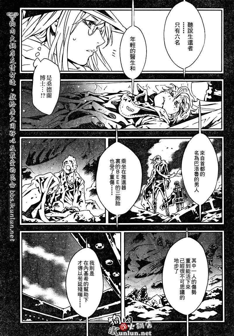 《信蜂》漫画最新章节第38话免费下拉式在线观看章节第【25】张图片