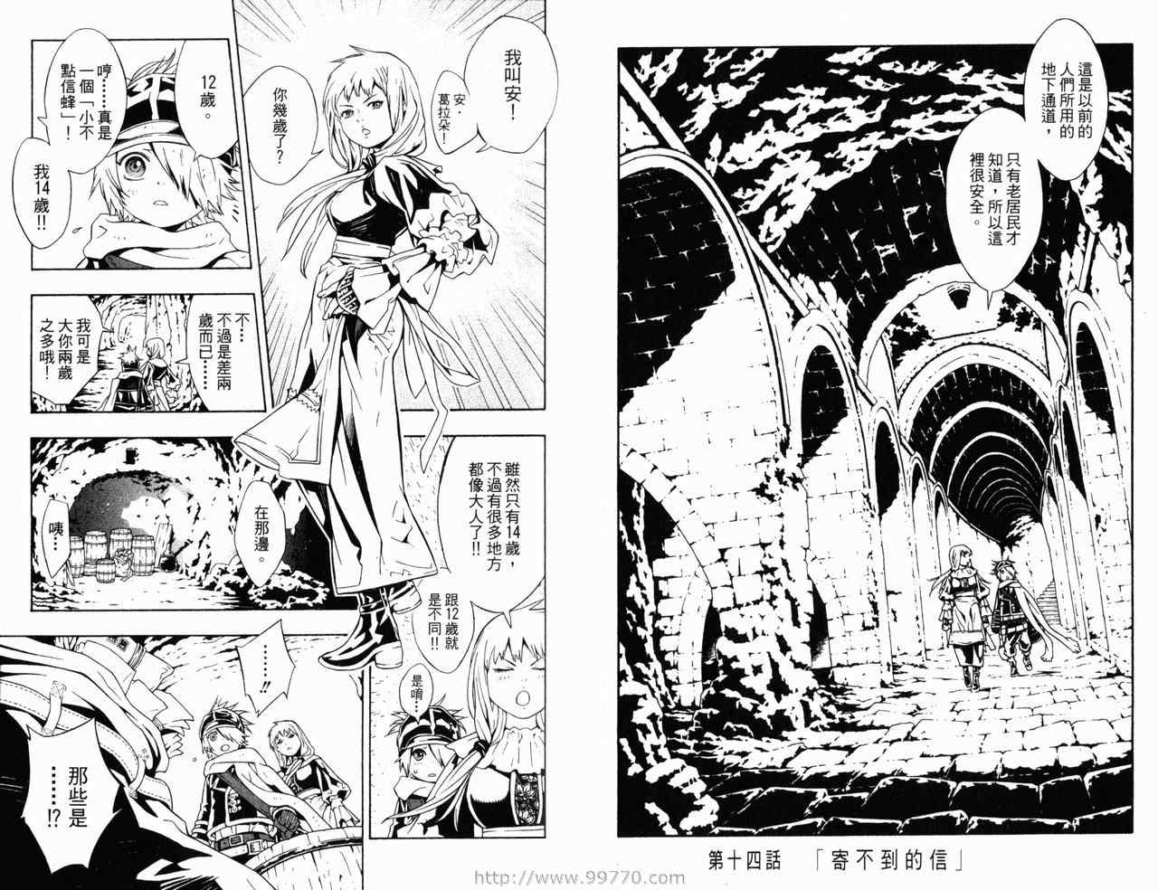 《信蜂》漫画最新章节第4卷免费下拉式在线观看章节第【76】张图片