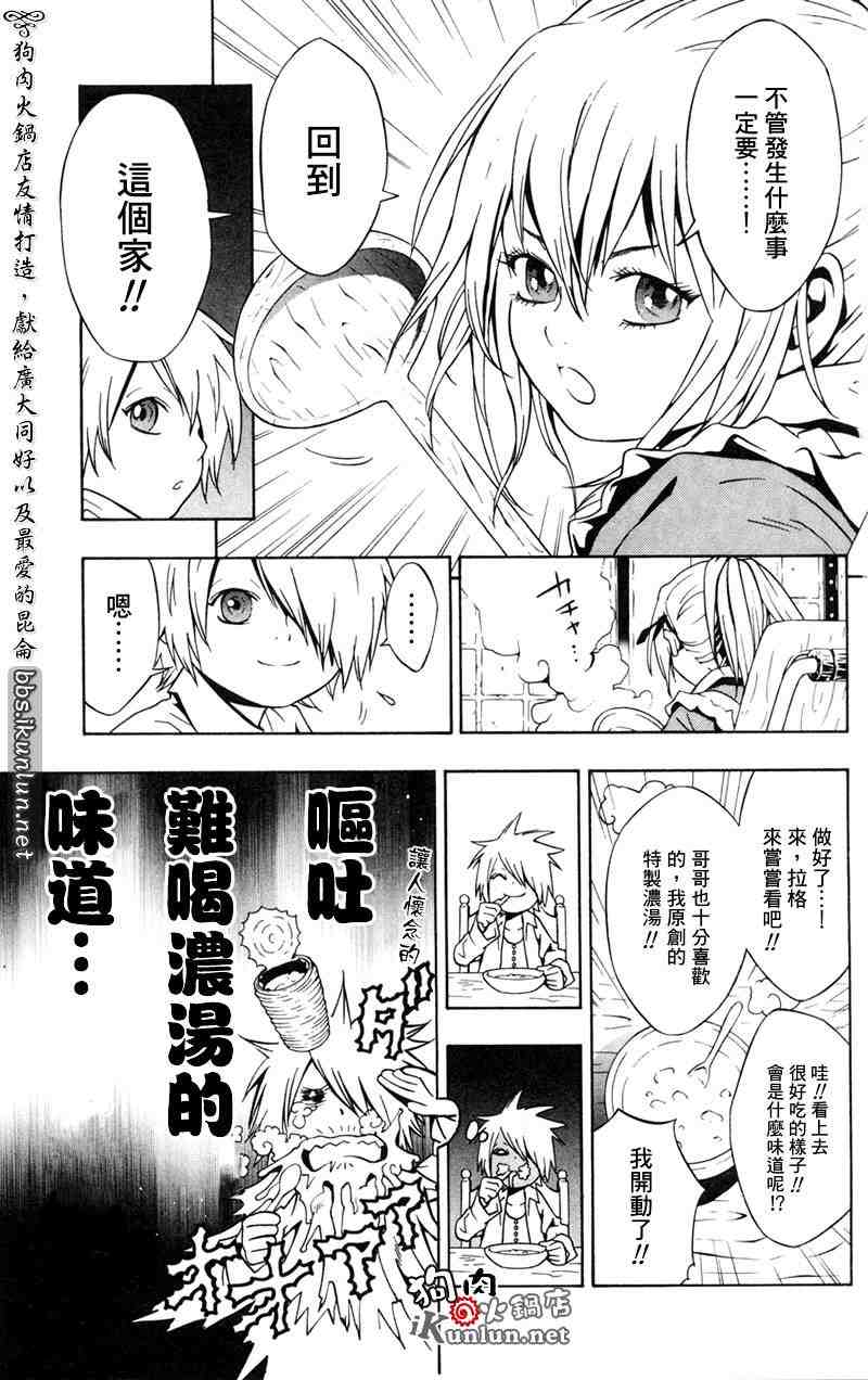 《信蜂》漫画最新章节第10话免费下拉式在线观看章节第【9】张图片