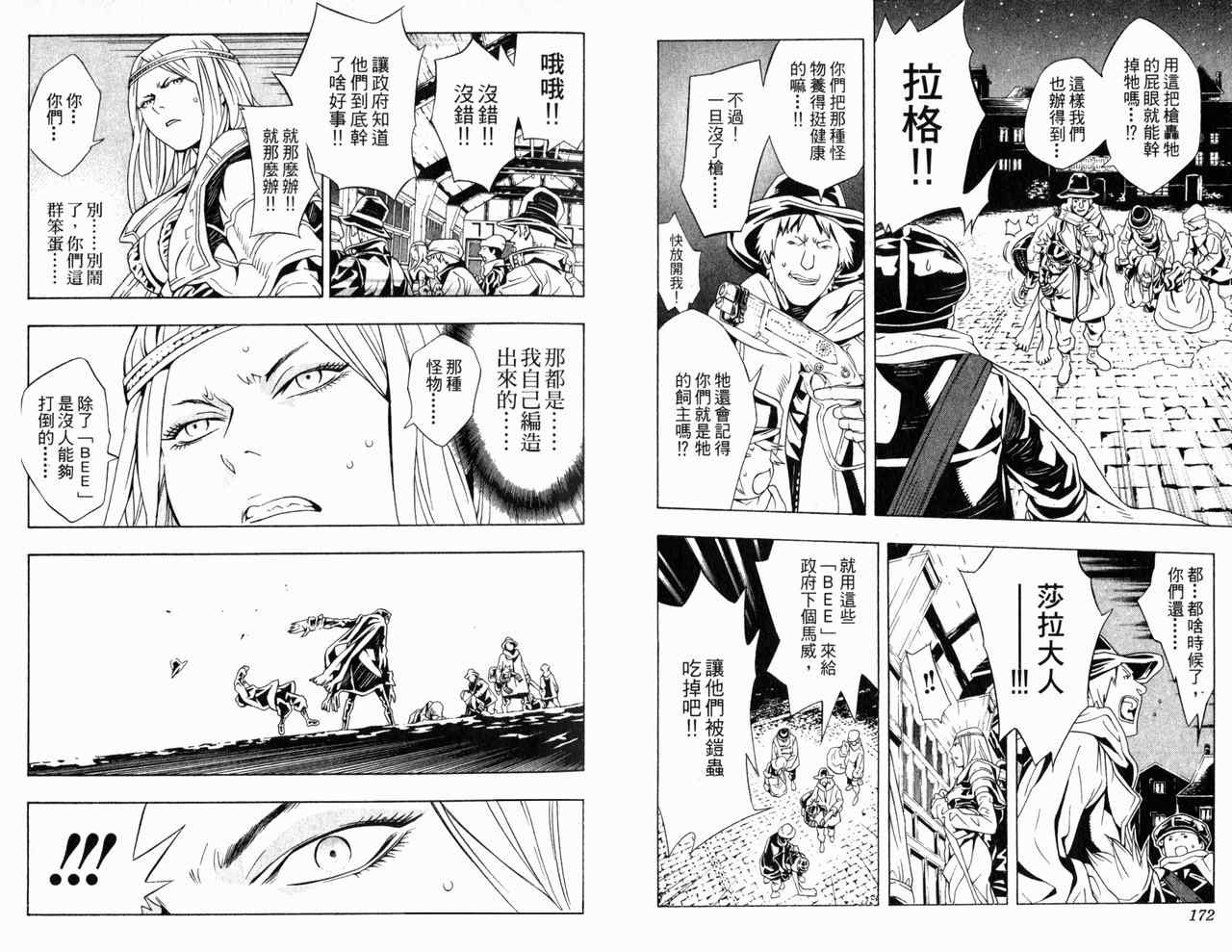 《信蜂》漫画最新章节第4卷免费下拉式在线观看章节第【92】张图片