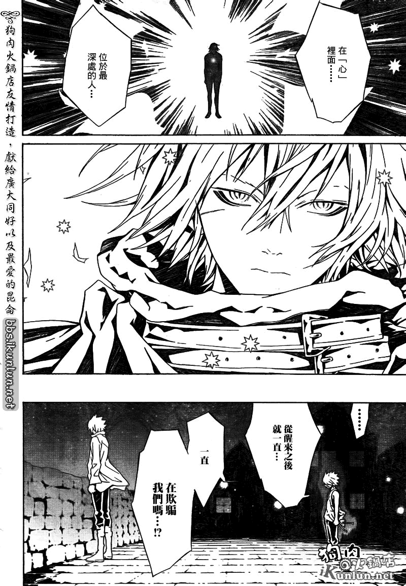 《信蜂》漫画最新章节第44话免费下拉式在线观看章节第【35】张图片