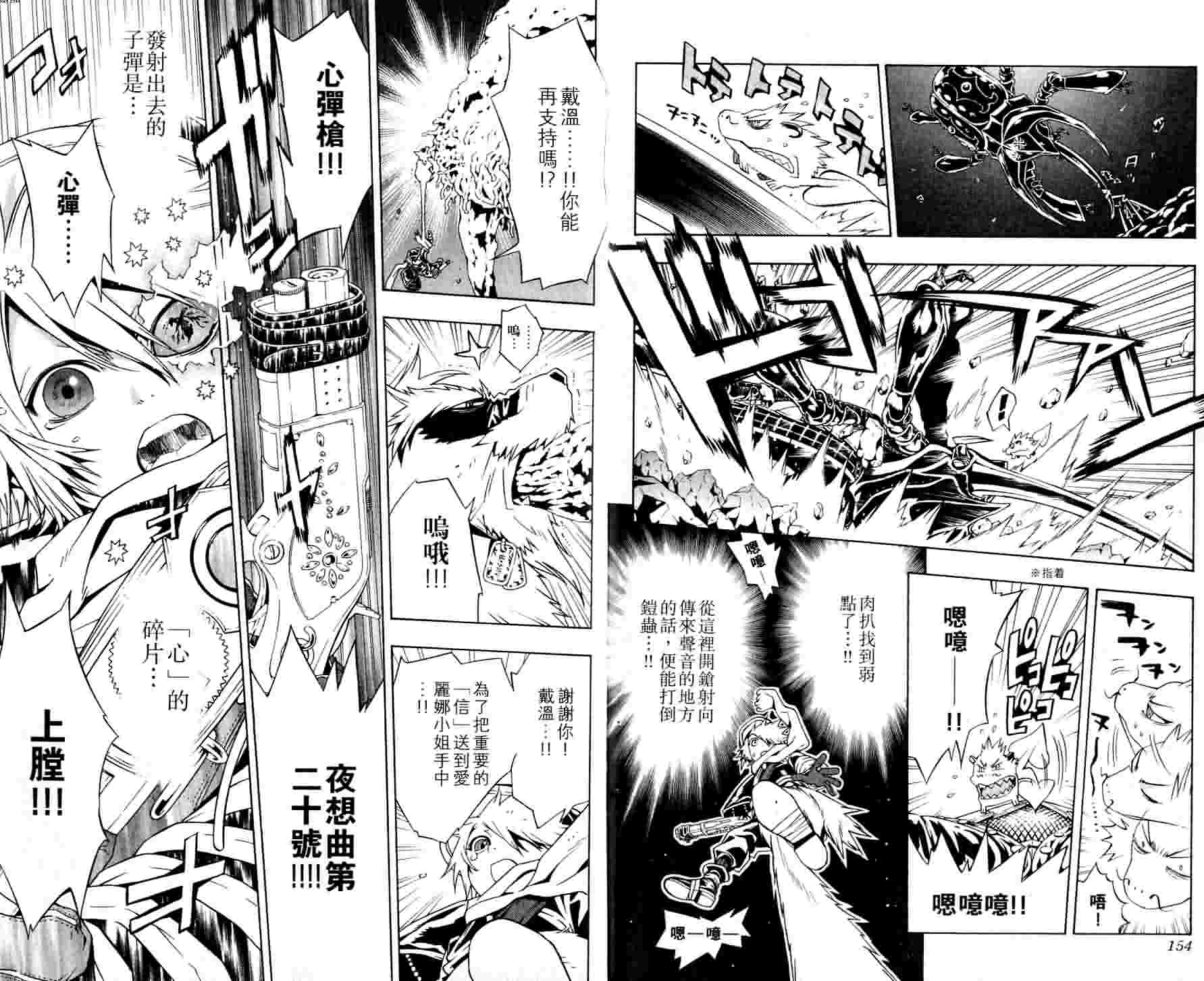 《信蜂》漫画最新章节第3卷免费下拉式在线观看章节第【80】张图片