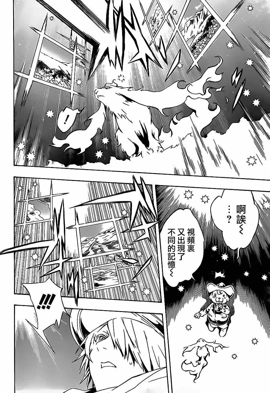 《信蜂》漫画最新章节第94话免费下拉式在线观看章节第【3】张图片