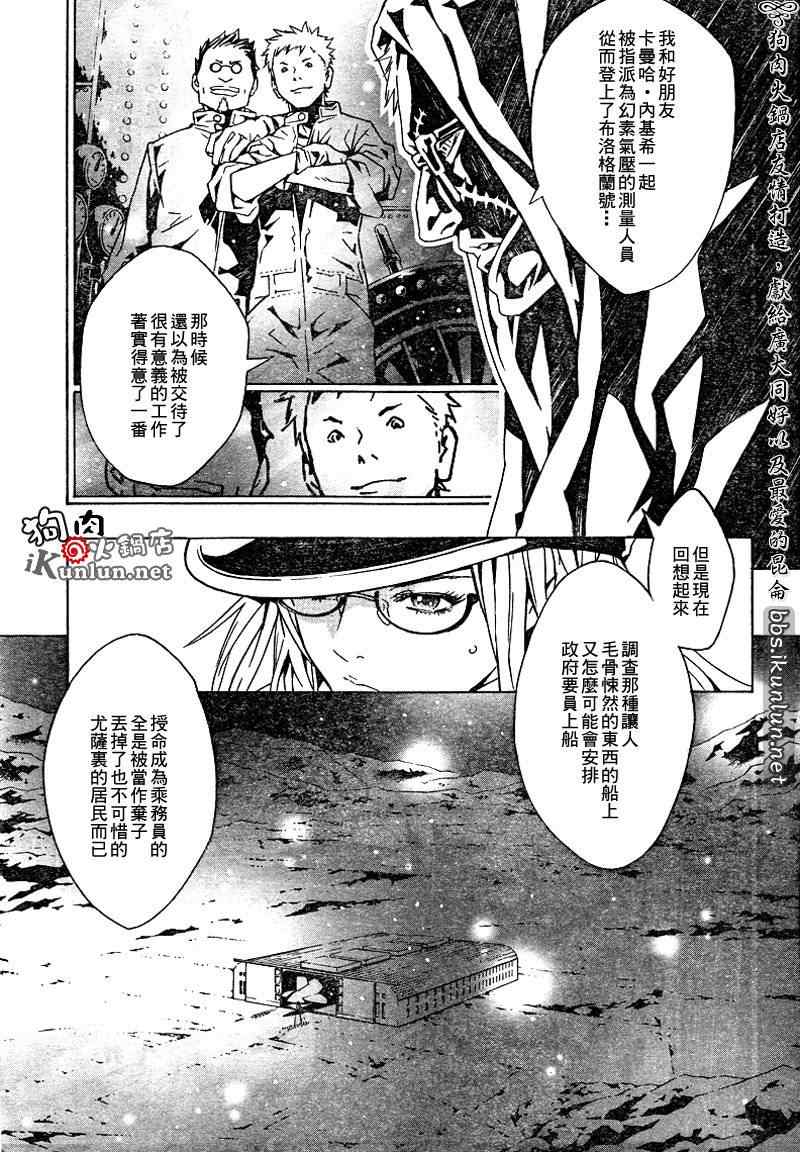 《信蜂》漫画最新章节第38话免费下拉式在线观看章节第【5】张图片