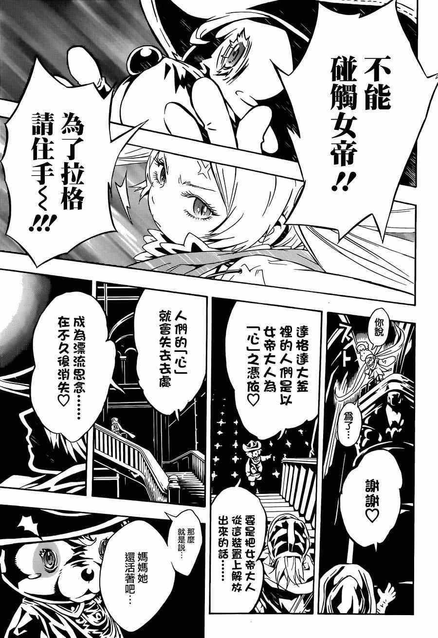 《信蜂》漫画最新章节第92话免费下拉式在线观看章节第【12】张图片