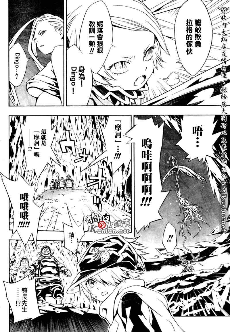 《信蜂》漫画最新章节第24话免费下拉式在线观看章节第【11】张图片