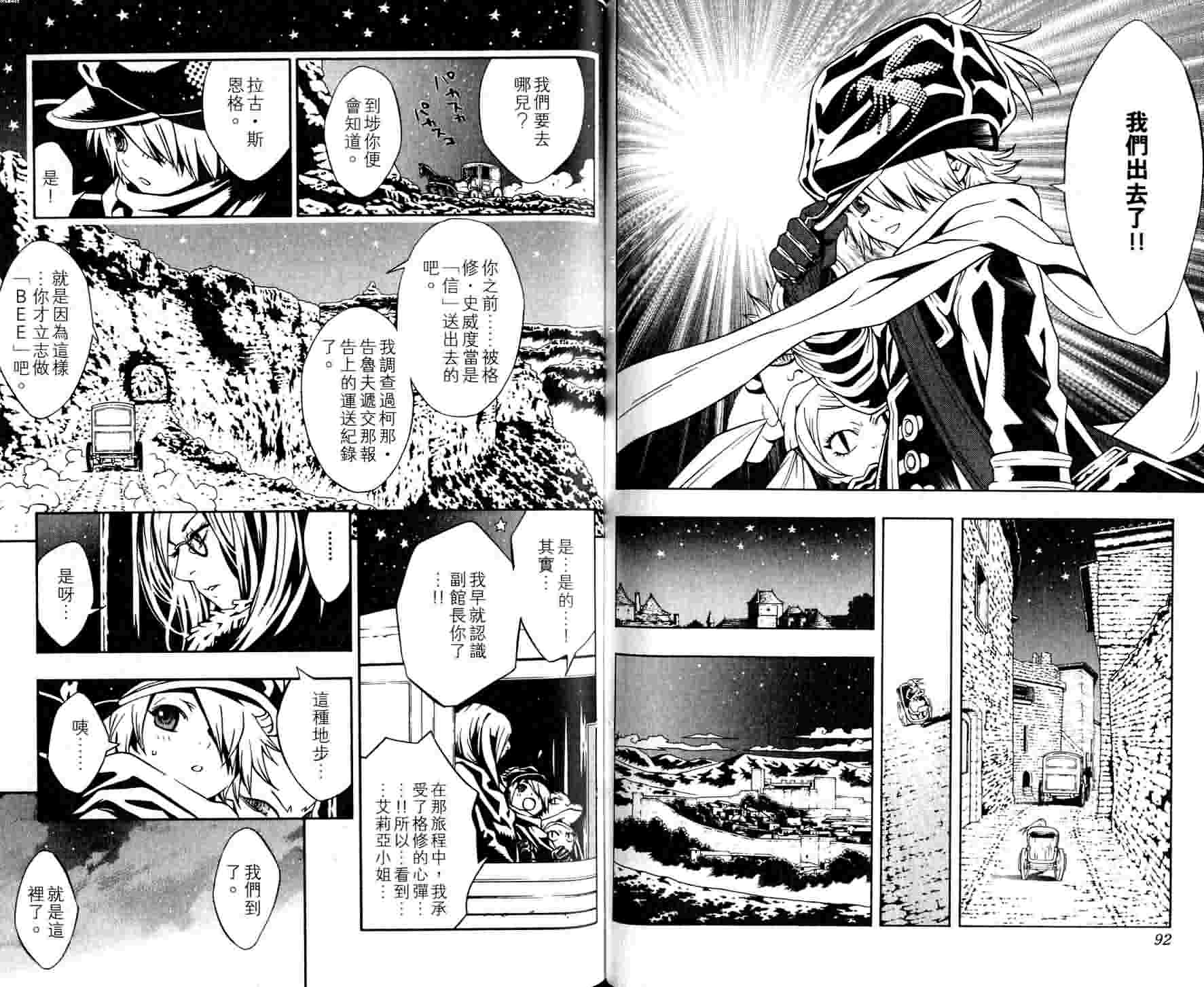 《信蜂》漫画最新章节第3卷免费下拉式在线观看章节第【49】张图片