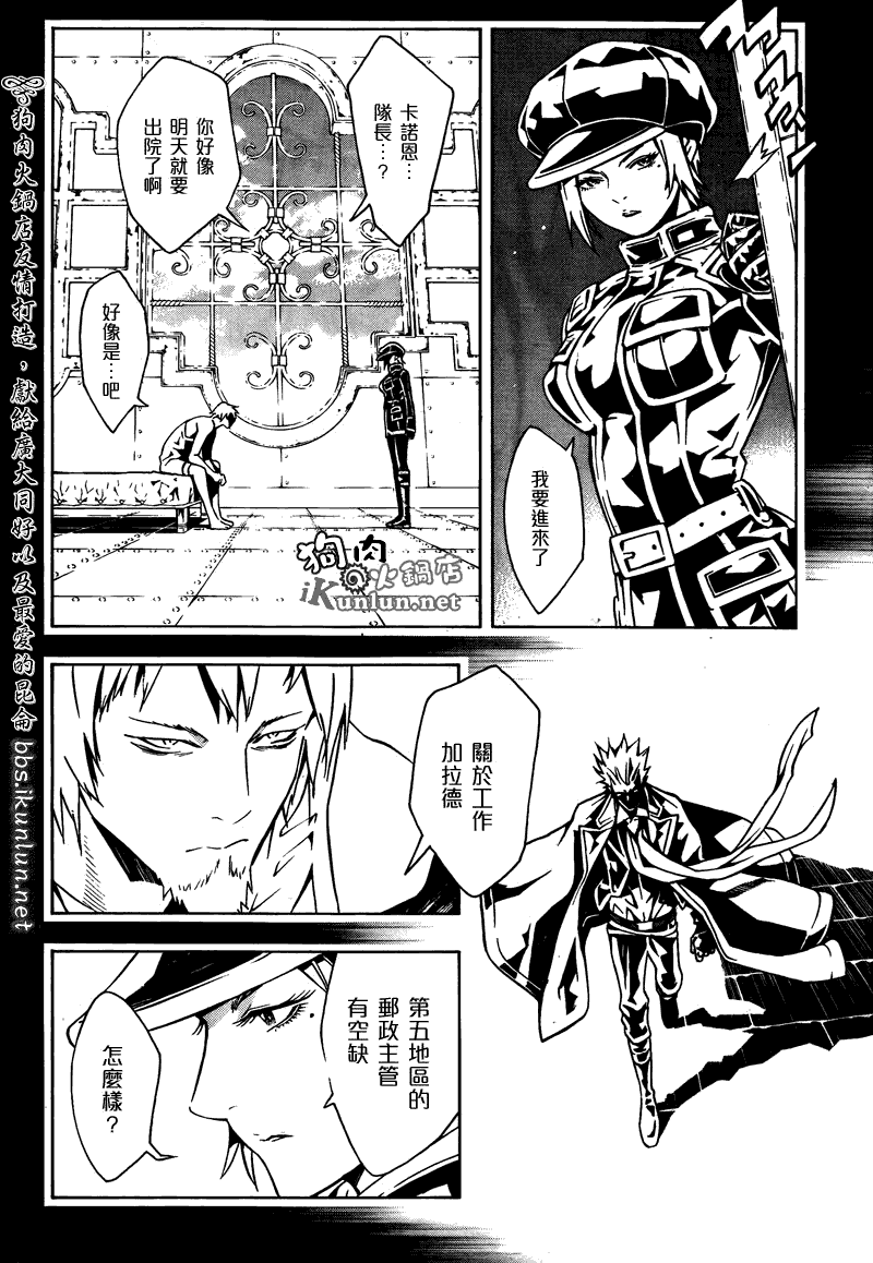 《信蜂》漫画最新章节第53话免费下拉式在线观看章节第【4】张图片