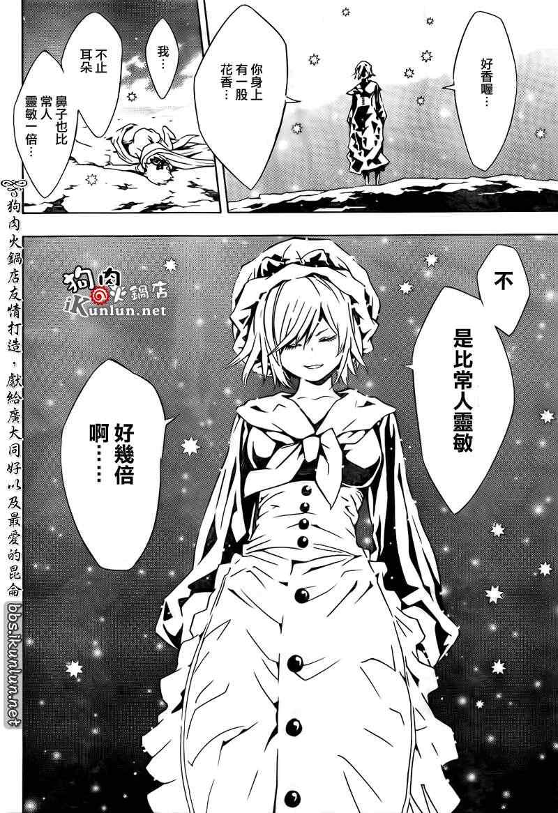 《信蜂》漫画最新章节第67话免费下拉式在线观看章节第【22】张图片