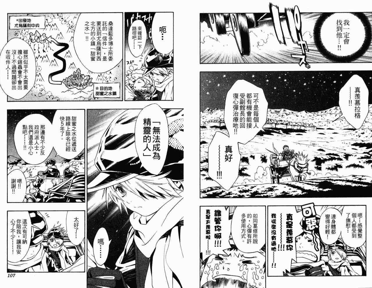 《信蜂》漫画最新章节第4卷免费下拉式在线观看章节第【59】张图片