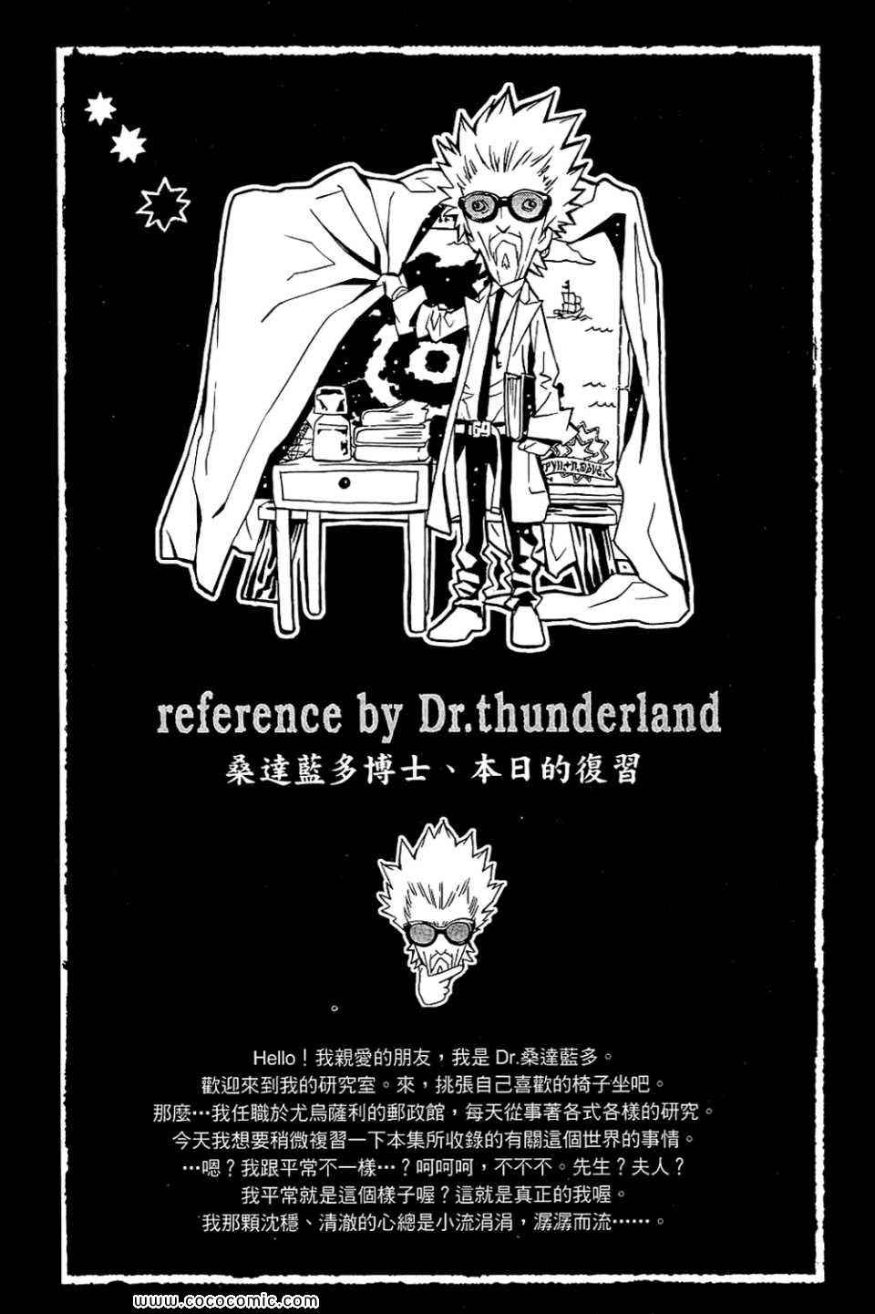 《信蜂》漫画最新章节第10卷免费下拉式在线观看章节第【188】张图片