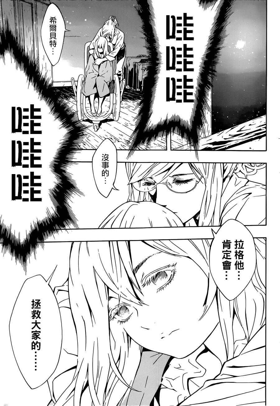 《信蜂》漫画最新章节第95话免费下拉式在线观看章节第【4】张图片