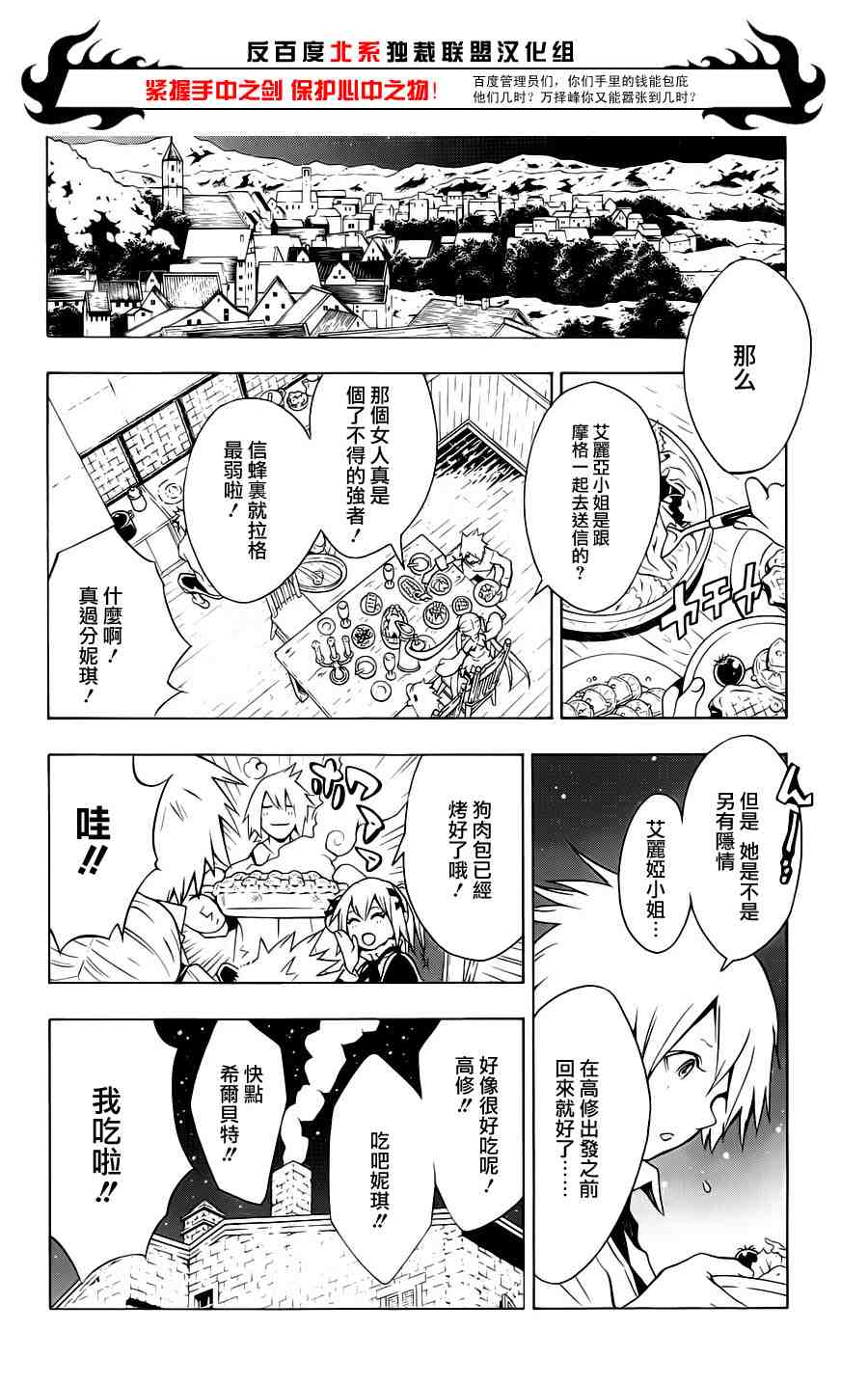 《信蜂》漫画最新章节第43话免费下拉式在线观看章节第【11】张图片