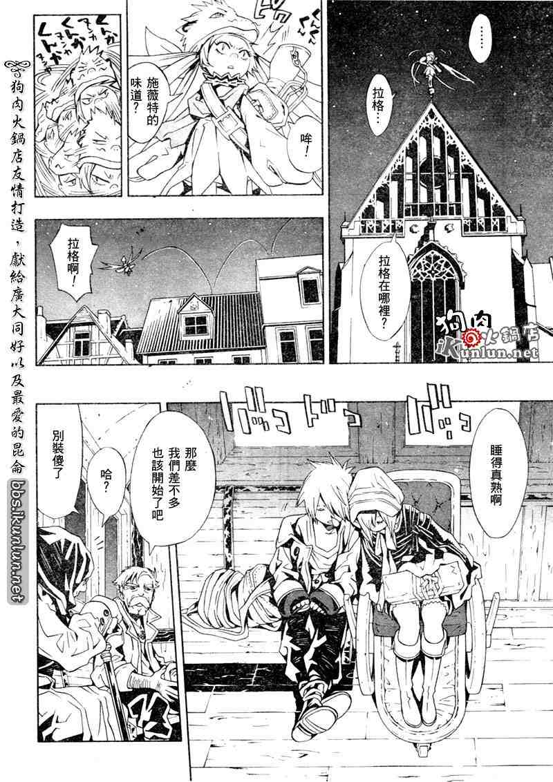 《信蜂》漫画最新章节第21话免费下拉式在线观看章节第【19】张图片