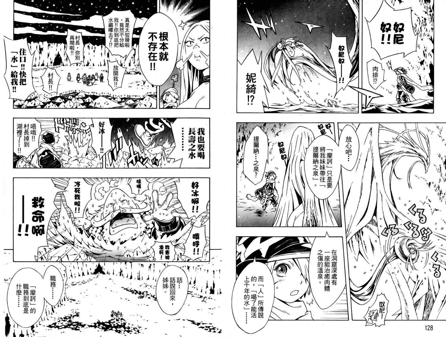 《信蜂》漫画最新章节第7卷免费下拉式在线观看章节第【67】张图片