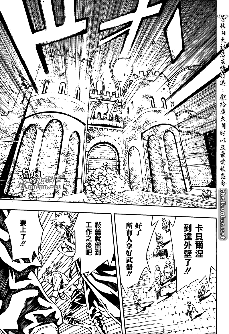 《信蜂》漫画最新章节第53话免费下拉式在线观看章节第【13】张图片