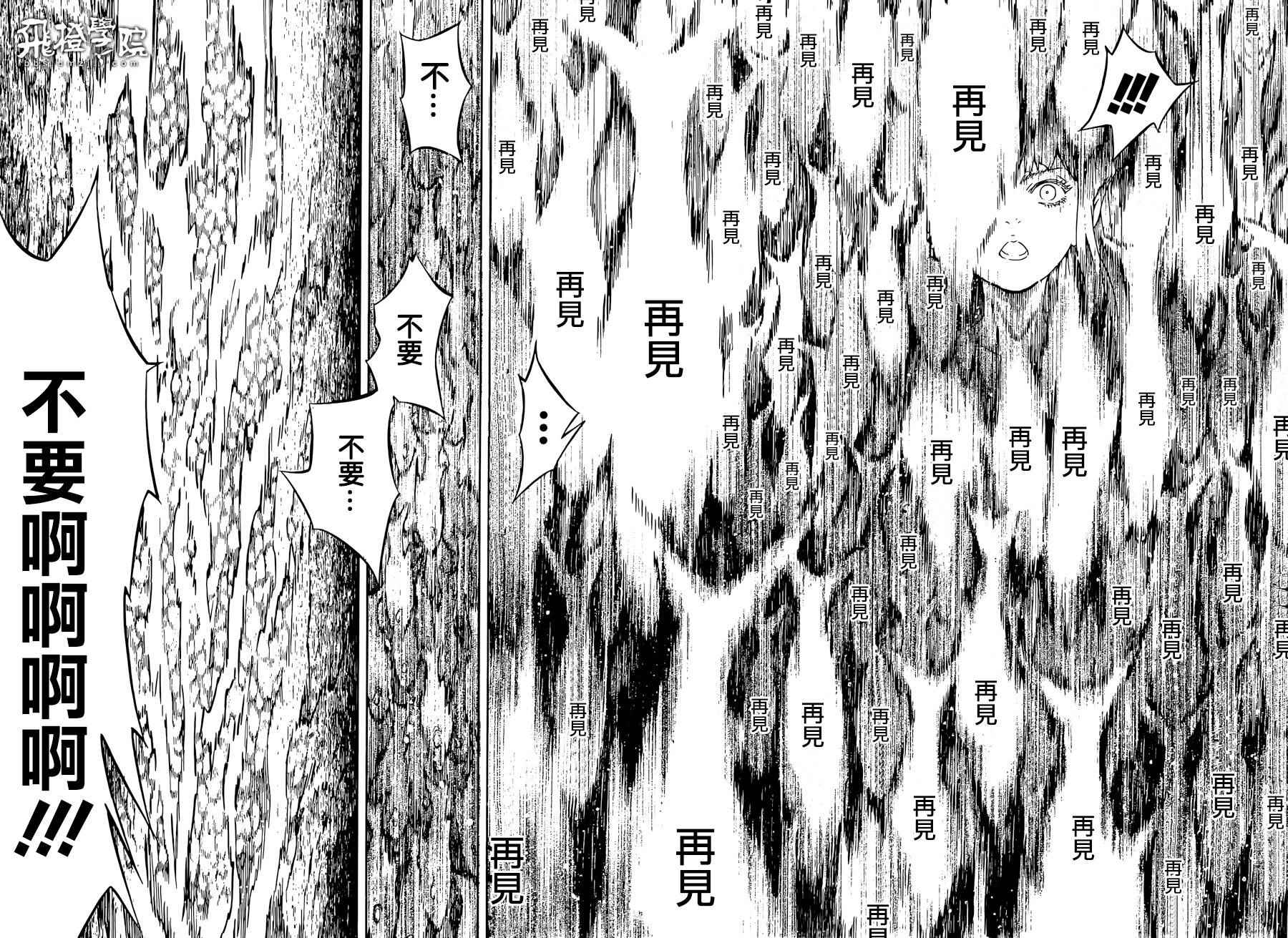 《信蜂》漫画最新章节第95话免费下拉式在线观看章节第【17】张图片