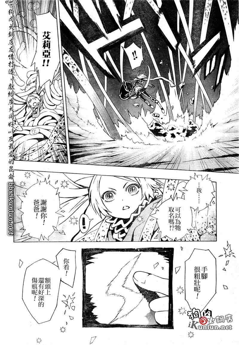 《信蜂》漫画最新章节第36话免费下拉式在线观看章节第【14】张图片