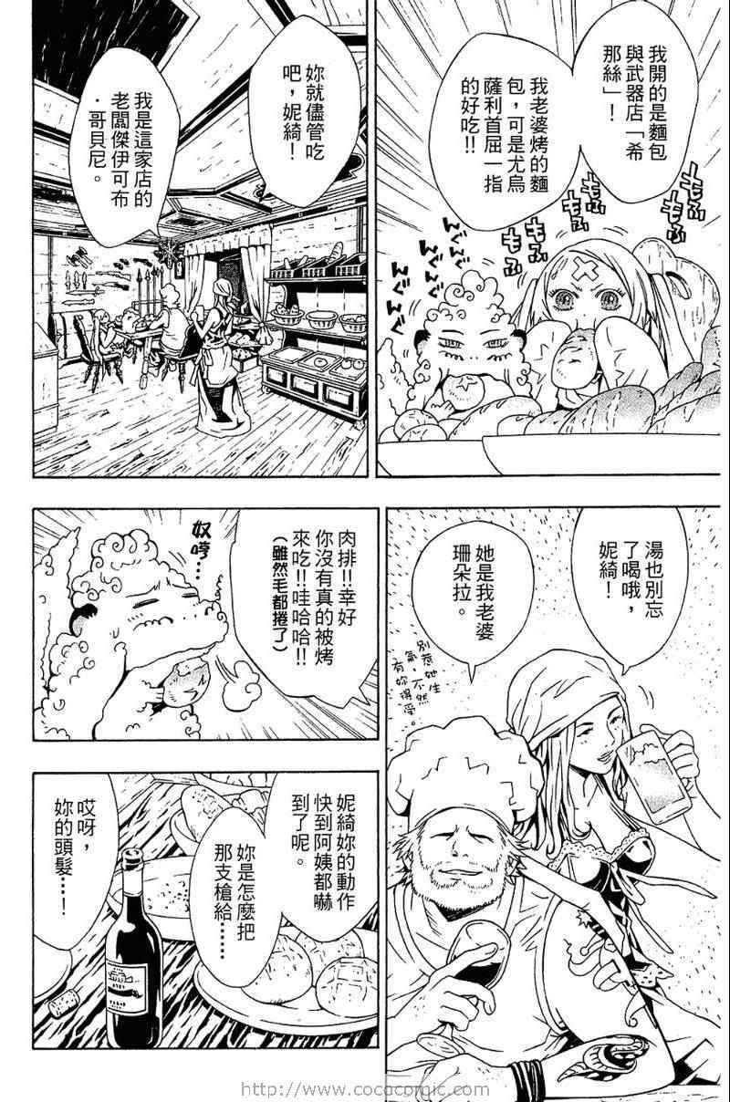 《信蜂》漫画最新章节第5卷免费下拉式在线观看章节第【148】张图片