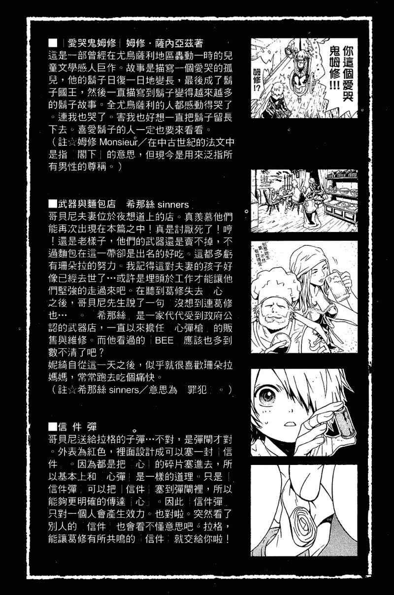 《信蜂》漫画最新章节第5卷免费下拉式在线观看章节第【178】张图片