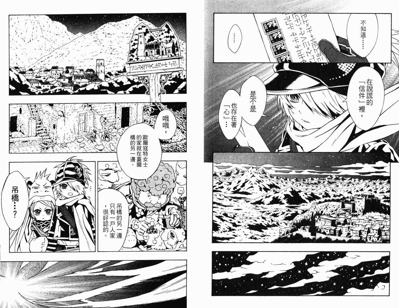 《信蜂》漫画最新章节第4卷免费下拉式在线观看章节第【19】张图片