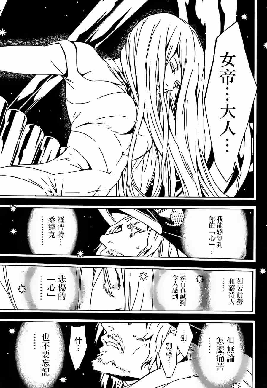 《信蜂》漫画最新章节第93话免费下拉式在线观看章节第【15】张图片