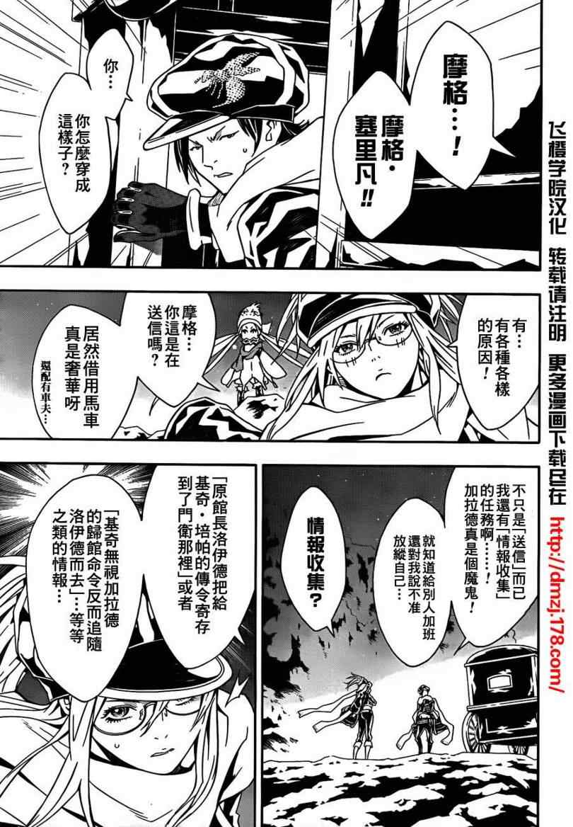 《信蜂》漫画最新章节第41话免费下拉式在线观看章节第【15】张图片