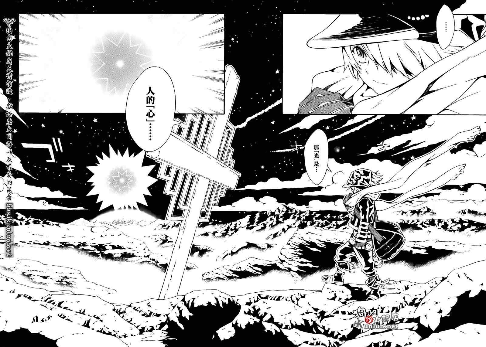 《信蜂》漫画最新章节第60话免费下拉式在线观看章节第【30】张图片