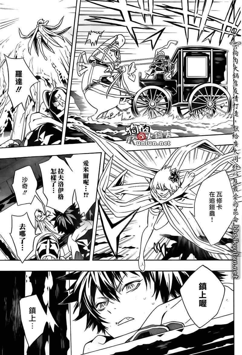 《信蜂》漫画最新章节第67话免费下拉式在线观看章节第【5】张图片