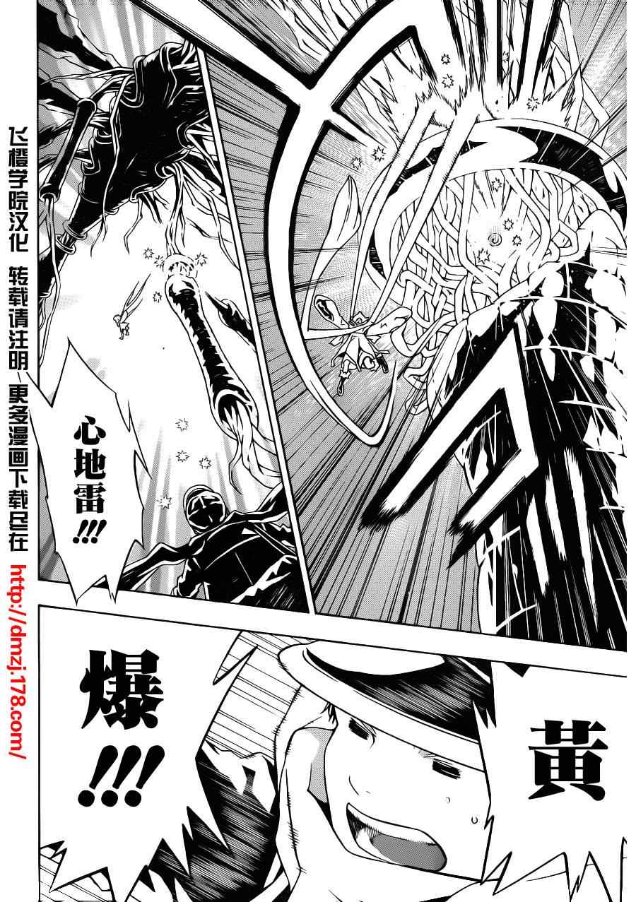 《信蜂》漫画最新章节第50话免费下拉式在线观看章节第【10】张图片